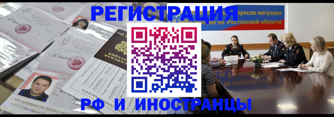 прописка 2025 в Шуе