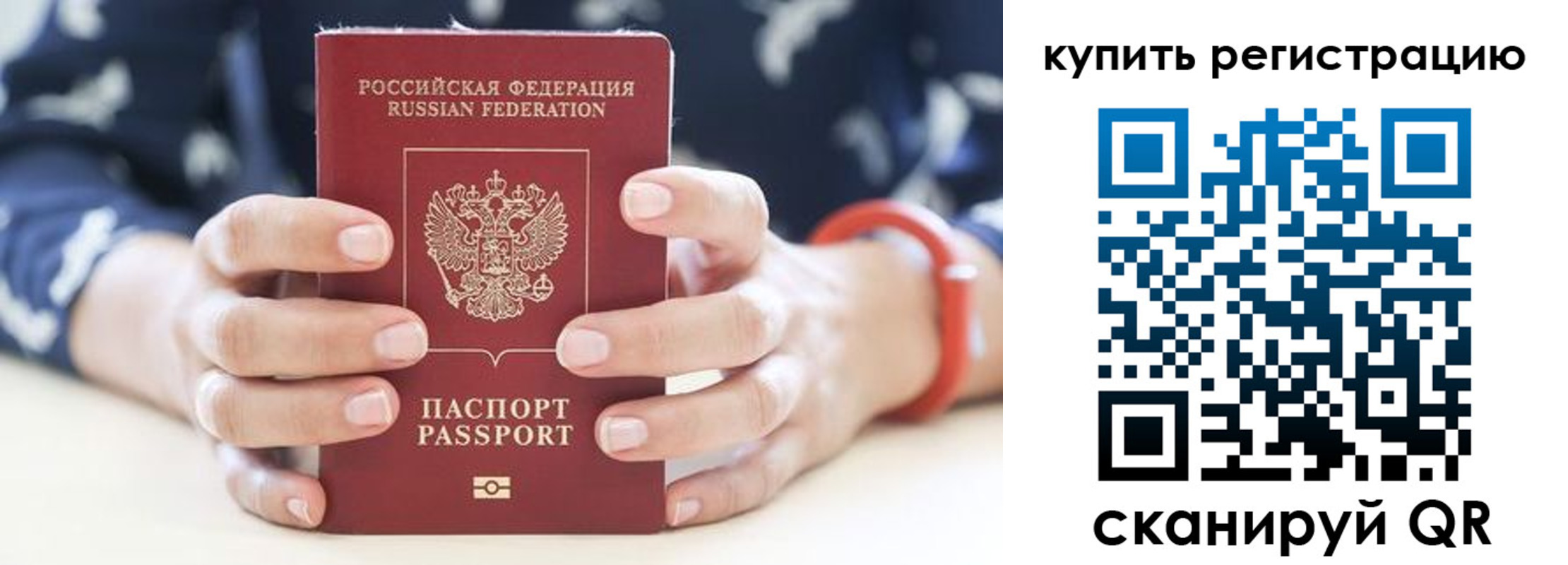 временная регистрация в Шуе