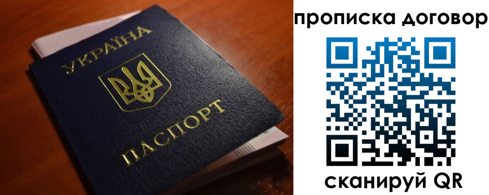 прописка законно в Шуе