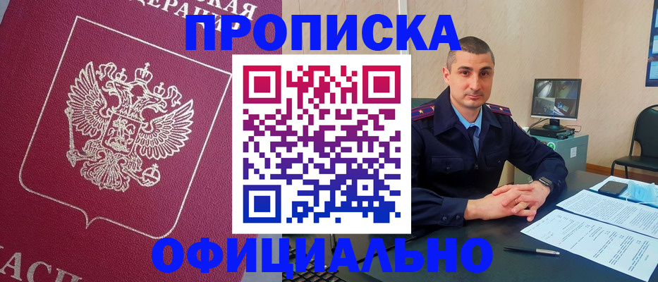 временная регистрация купить в Шуе