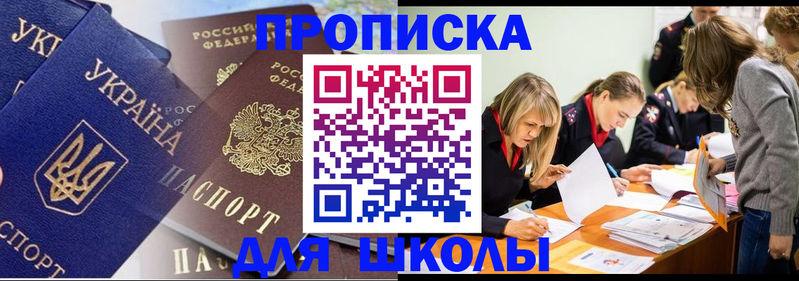 прописка регистрация в Шуе