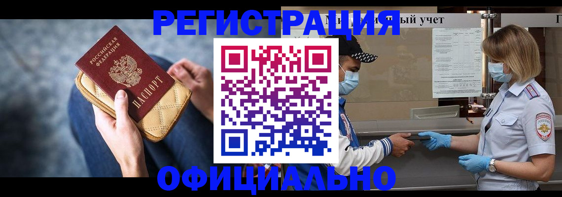 прописка 2025 в Шуе