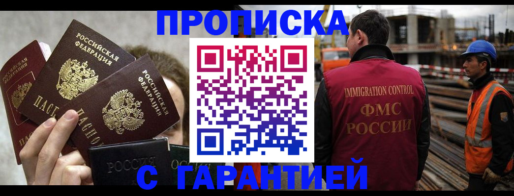 временная регистрация недорого в Шуе