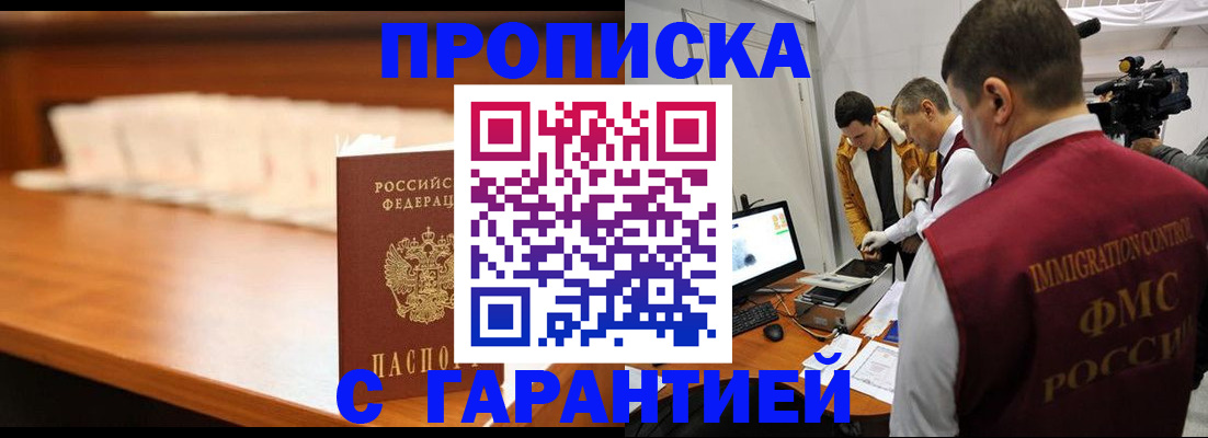 прописка иностранных граждан в Шуе
