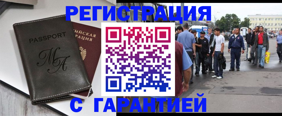 временная регистрация собственник в Шуе