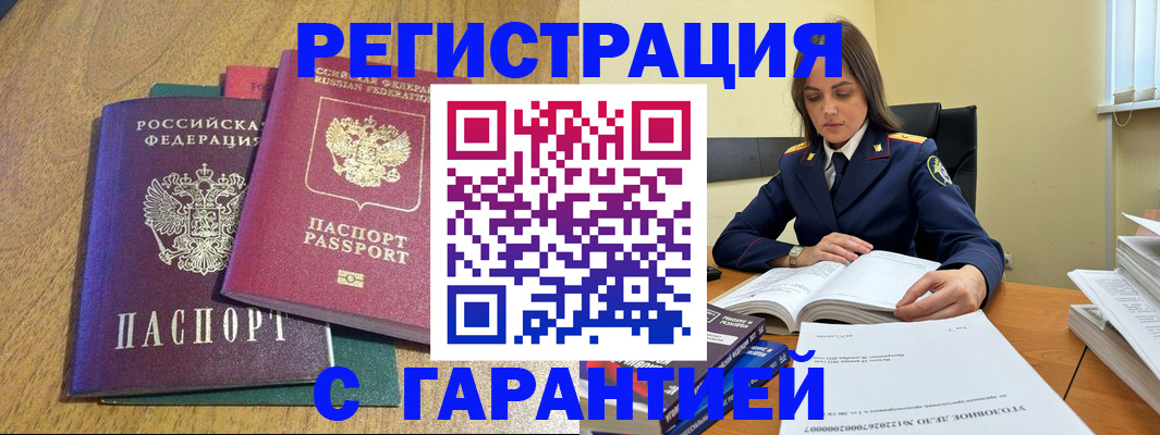 где прописаться в Шуе