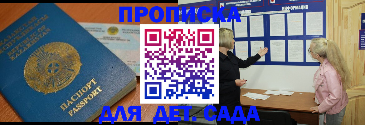 прописка штамп в Шуе