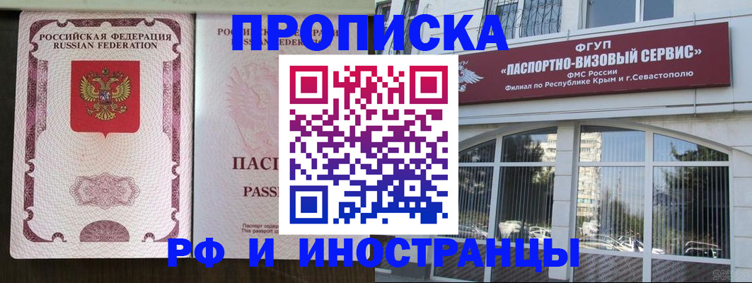 временная регистрация госуслуги в Шуе