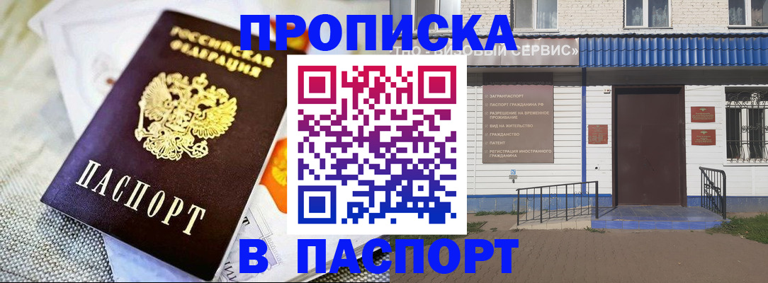 временная регистрация адрес в Шуе