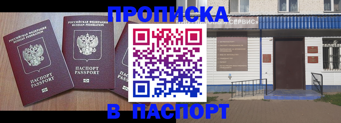 миграционный учет в Шуе